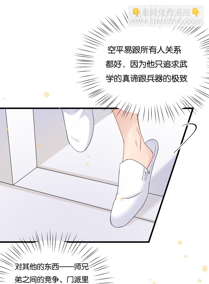🍤热搜预定 027 陆邢文就是空平易 第39页