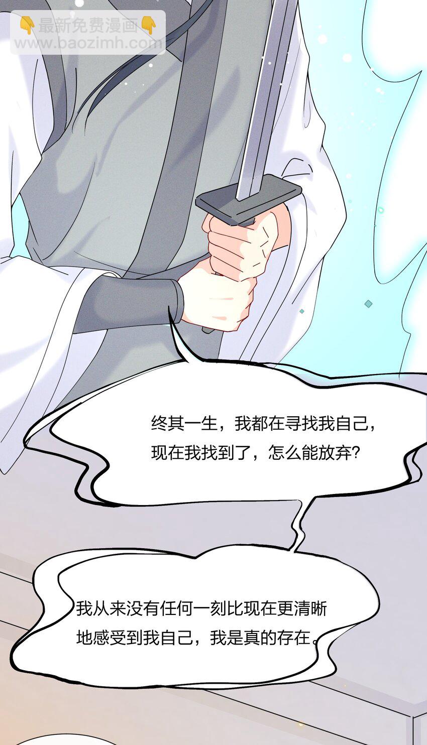 🍤热搜预定 029 你做得很好！ 第29页