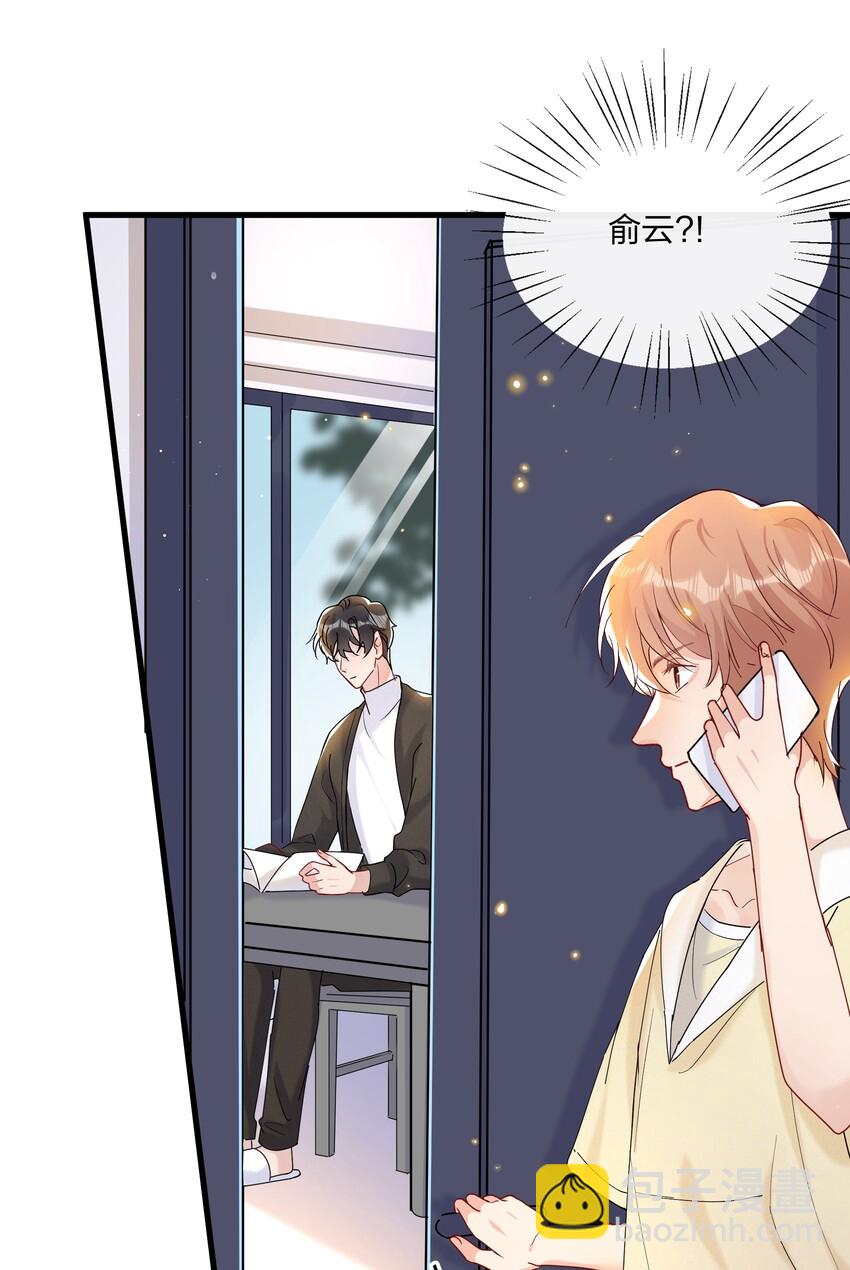 🍤热搜预定 029 你做得很好！ 第3页