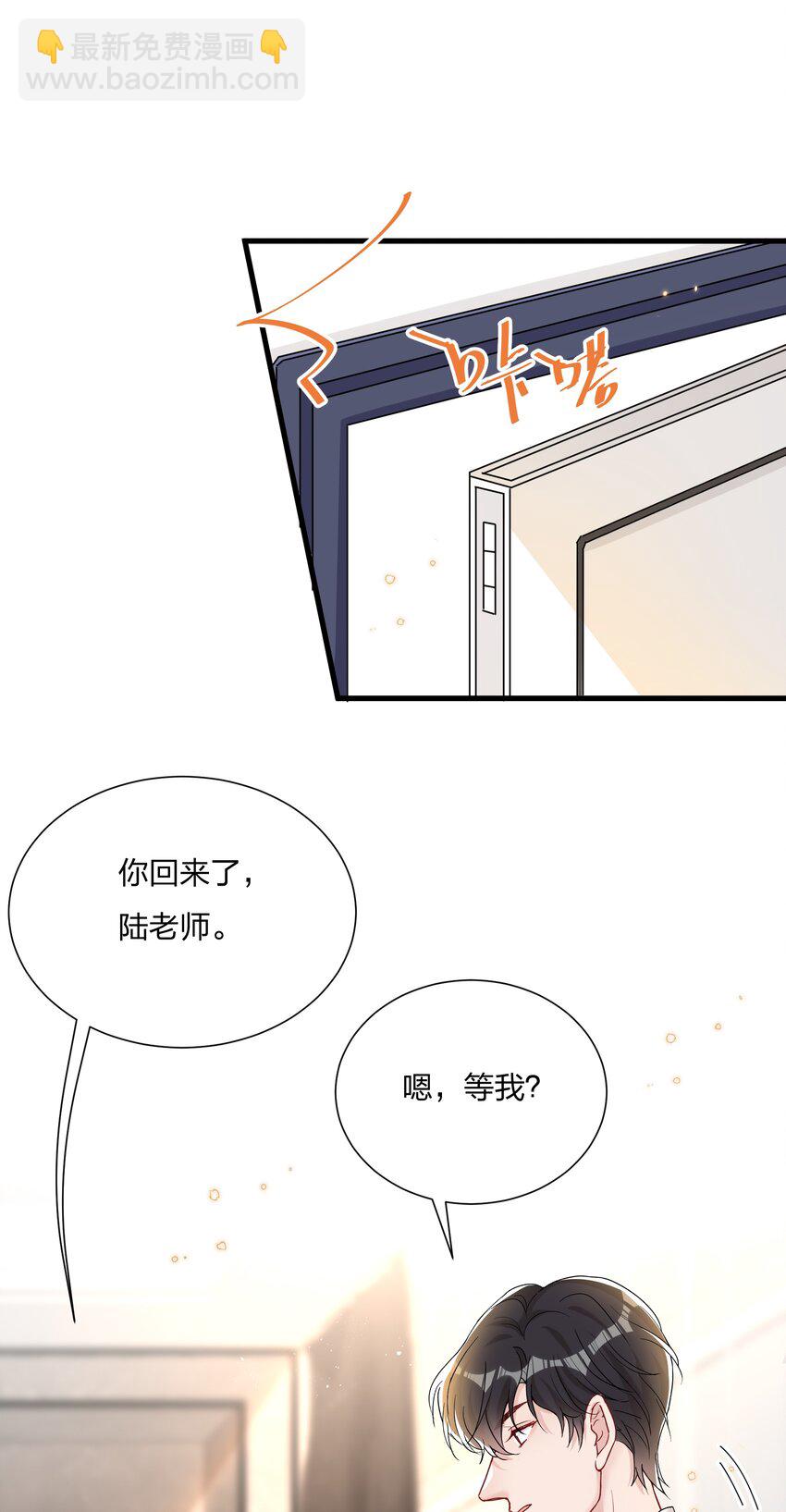 🍤热搜预定 029 你做得很好！ 第35页
