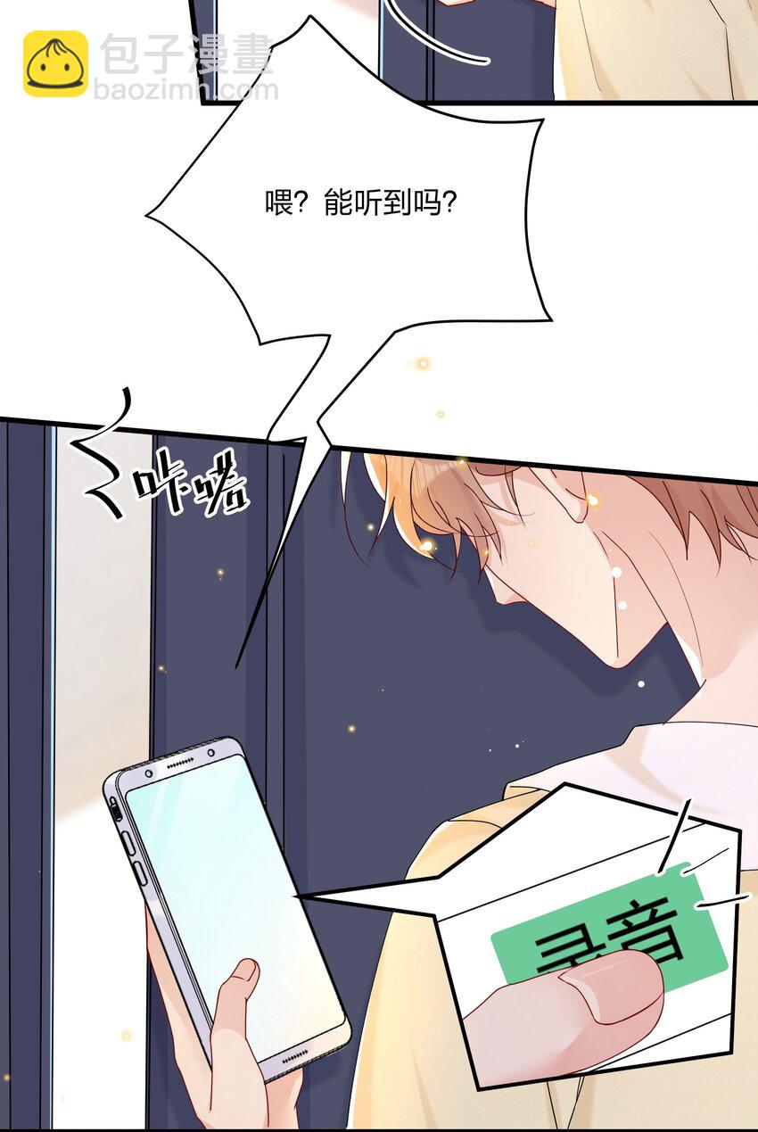 🍤热搜预定 029 你做得很好！ 第4页
