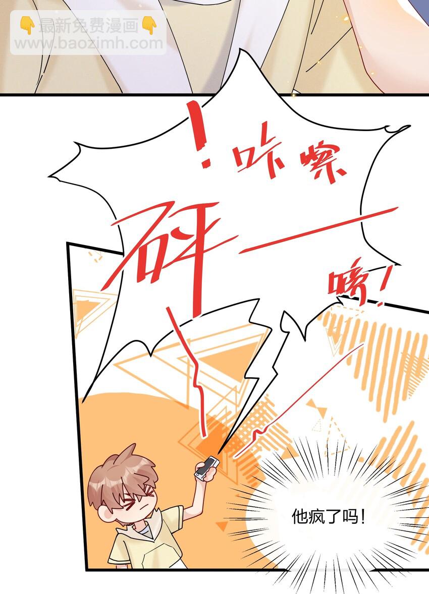 🍤热搜预定 029 你做得很好！ 第9页