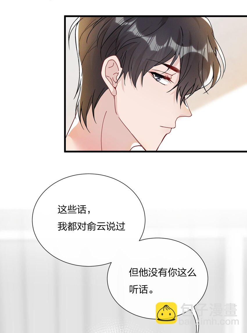 🍤热搜预定 031 乖孩子，陪我喝一杯 第10页