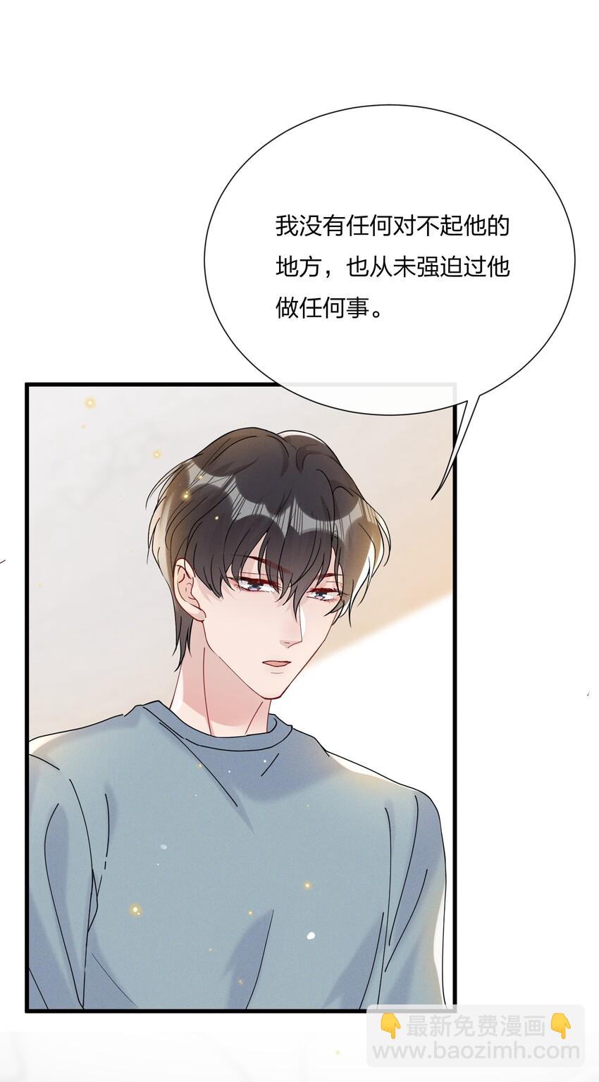 🍤热搜预定 031 乖孩子，陪我喝一杯 第12页