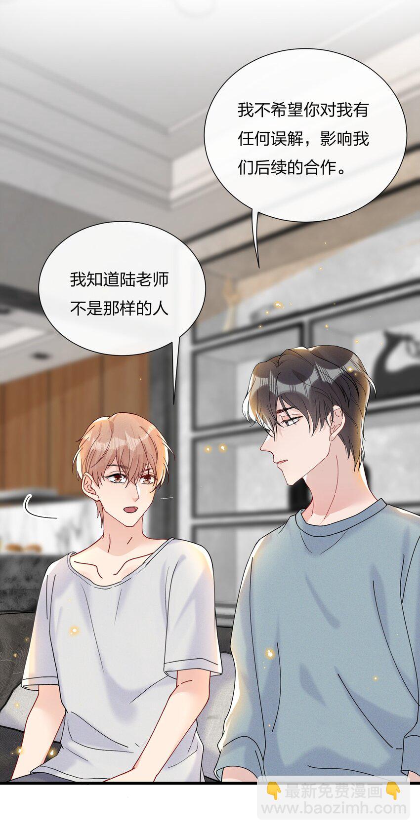 🍤热搜预定 031 乖孩子，陪我喝一杯 第13页