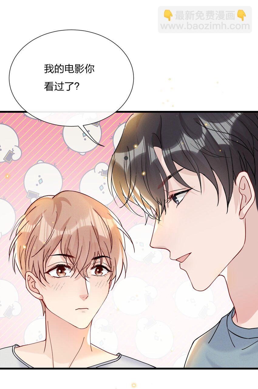 🍤热搜预定 031 乖孩子，陪我喝一杯 第14页