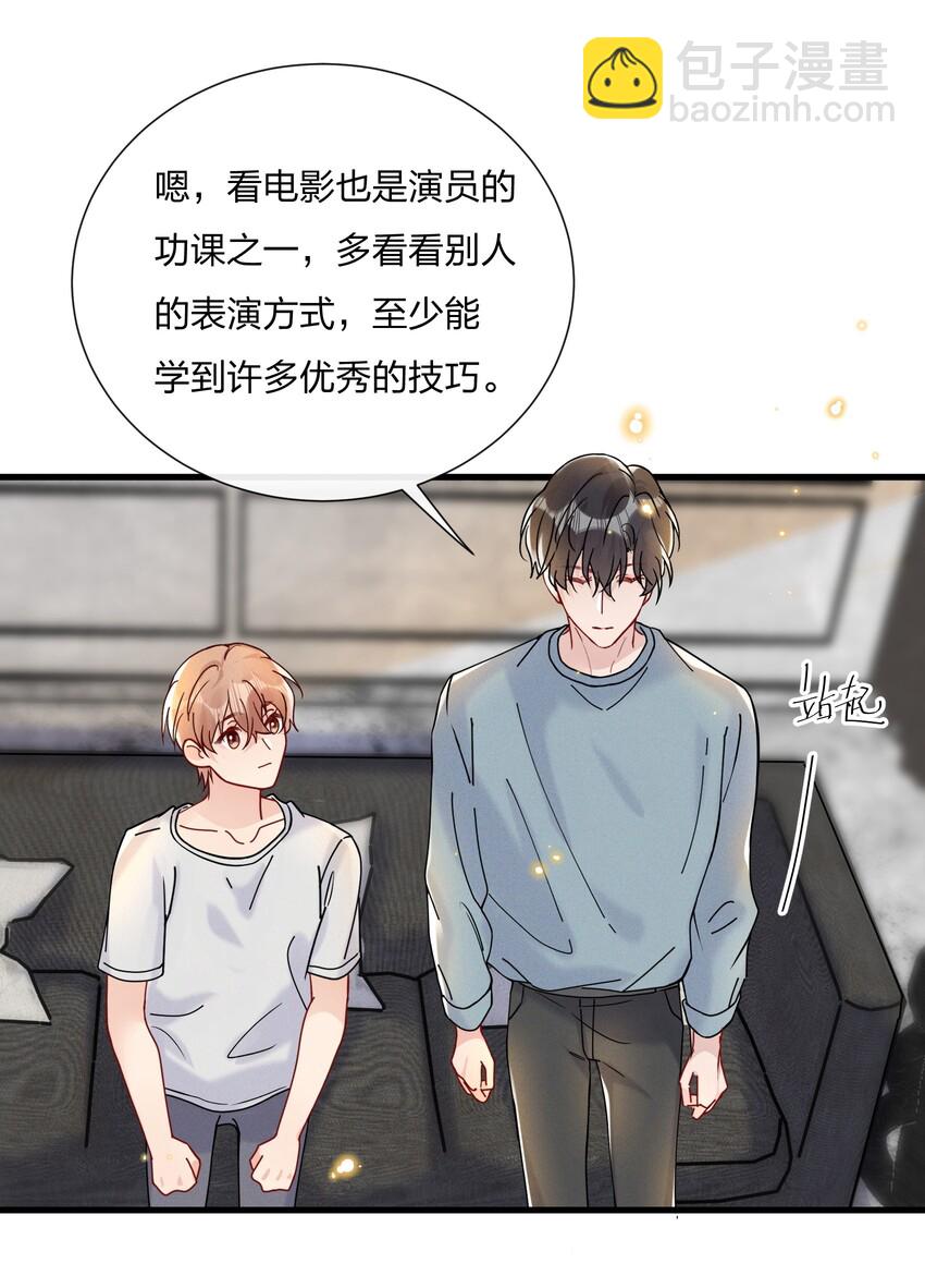 🍤热搜预定 031 乖孩子，陪我喝一杯 第16页