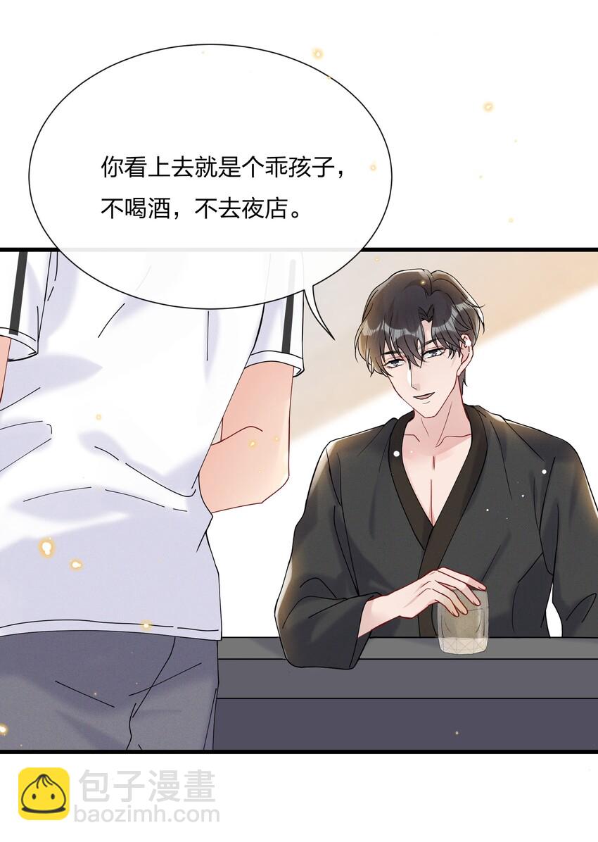 🍤热搜预定 031 乖孩子，陪我喝一杯 第25页