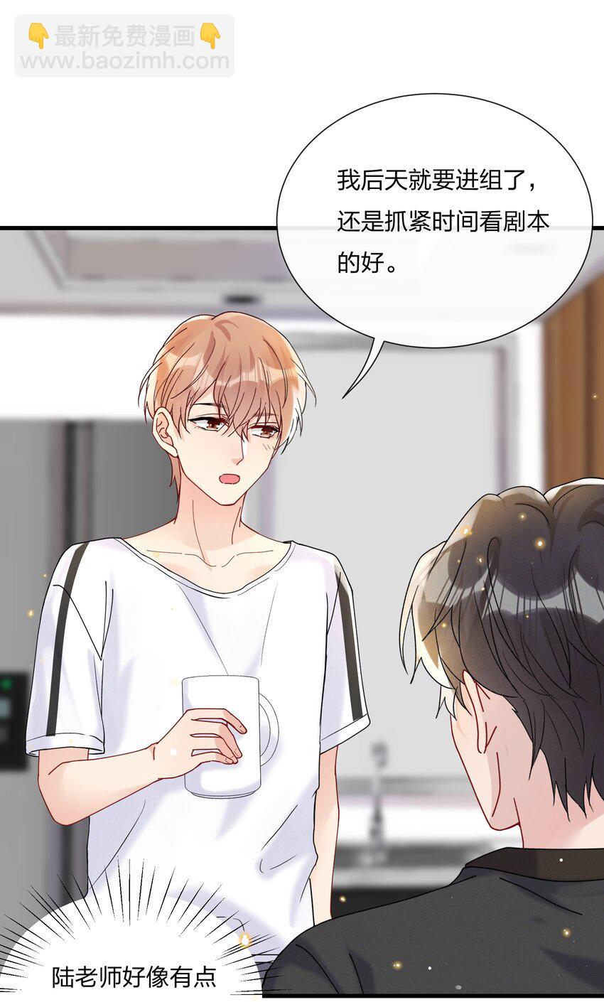 🍤热搜预定 031 乖孩子，陪我喝一杯 第26页