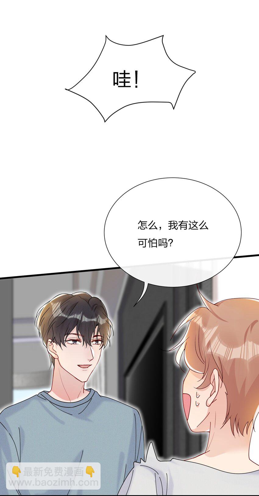 🍤热搜预定 031 乖孩子，陪我喝一杯 第3页