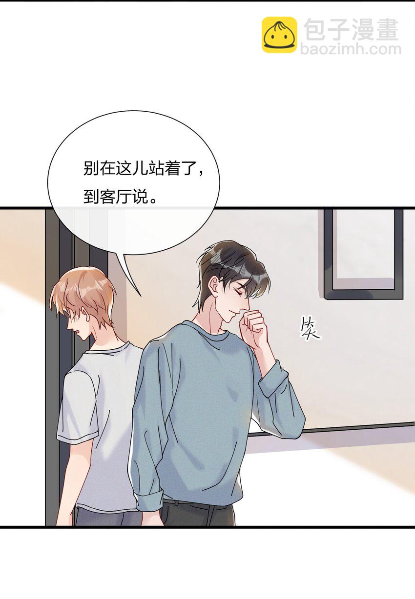 🍤热搜预定 031 乖孩子，陪我喝一杯 第4页