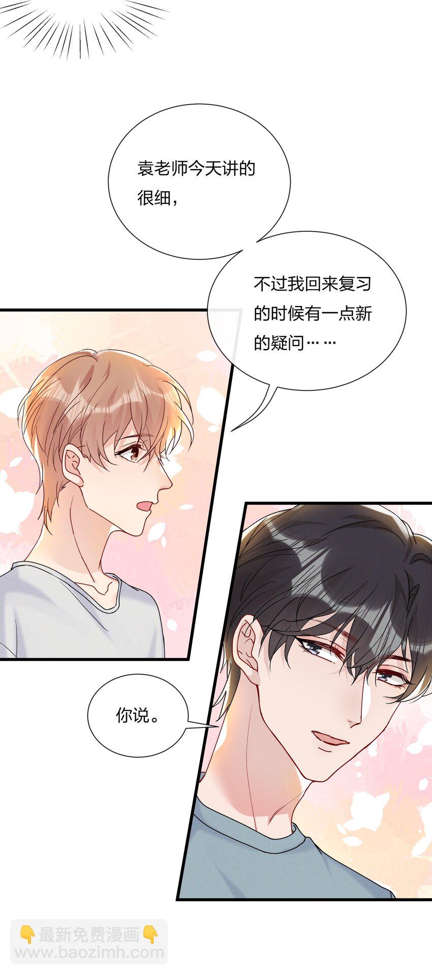 🍤热搜预定 031 乖孩子，陪我喝一杯 第7页