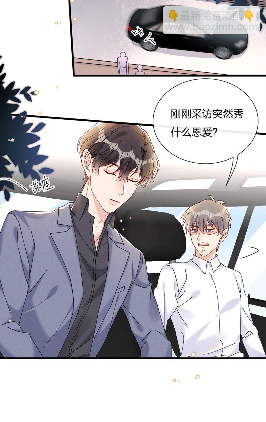 🍤热搜预定 033 小朋友的话听不懂 第12页