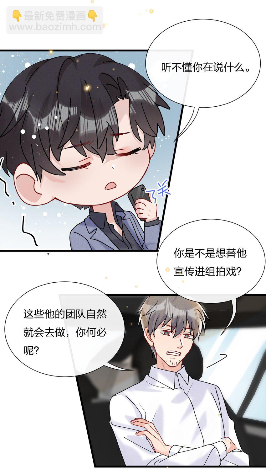🍤热搜预定 033 小朋友的话听不懂 第16页