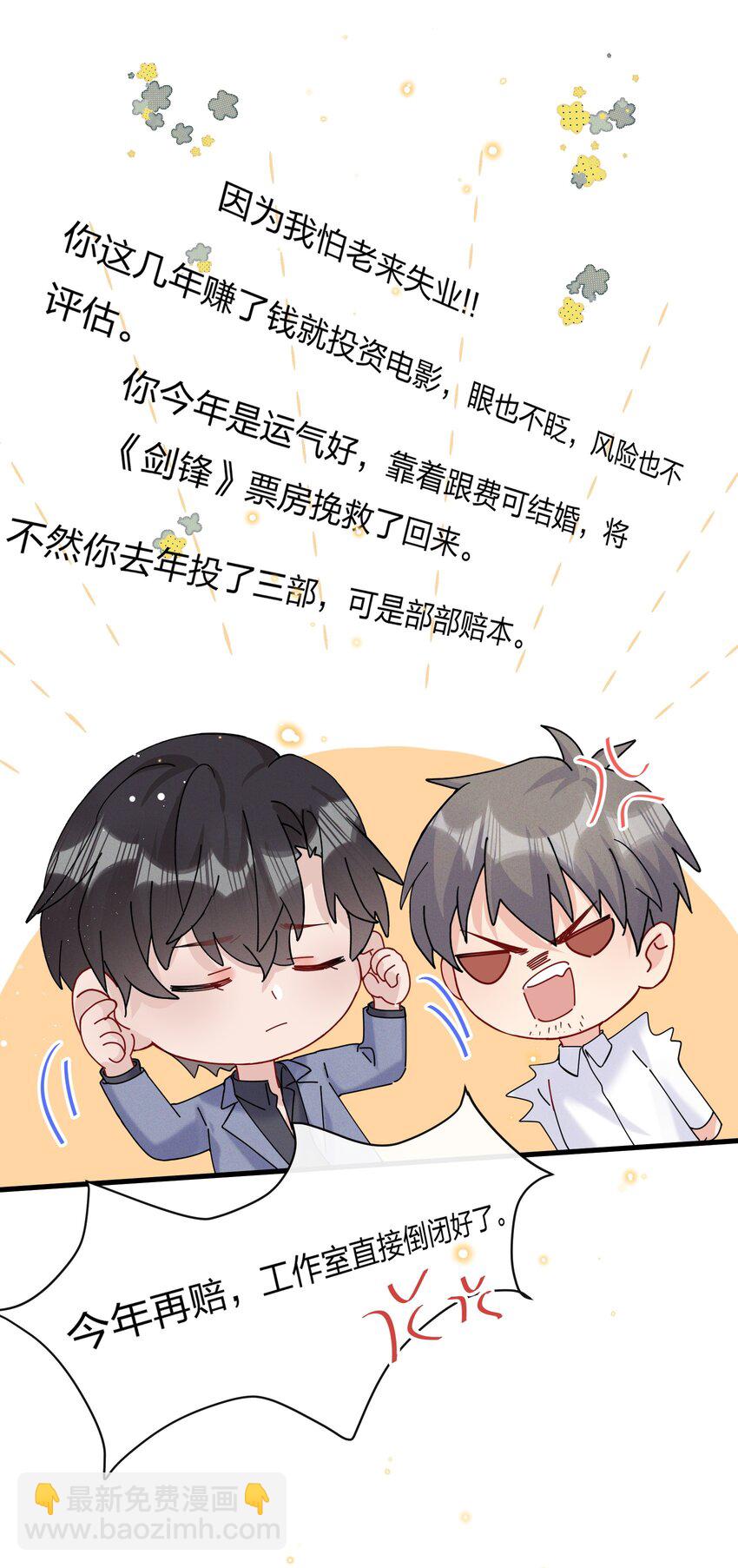🍤热搜预定 033 小朋友的话听不懂 第18页