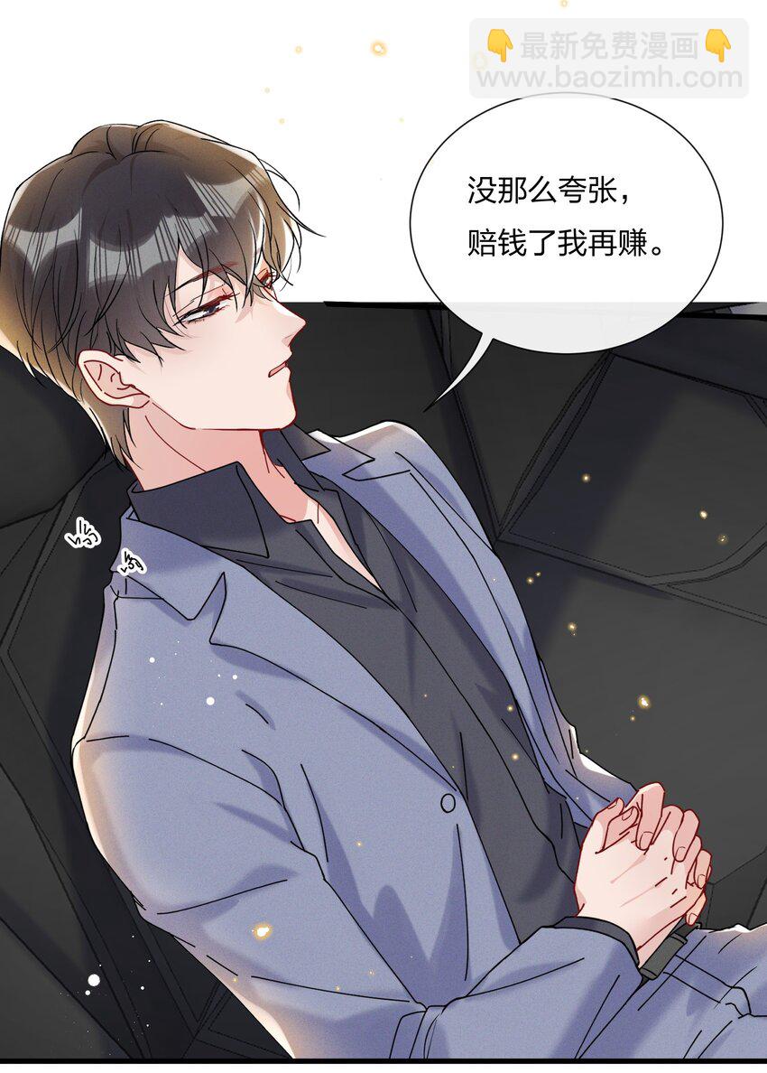 🍤热搜预定 033 小朋友的话听不懂 第19页