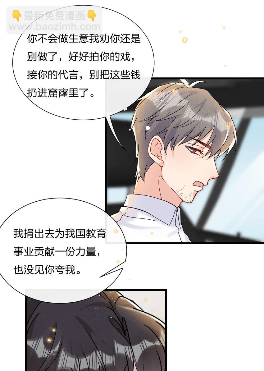 🍤热搜预定 033 小朋友的话听不懂 第20页