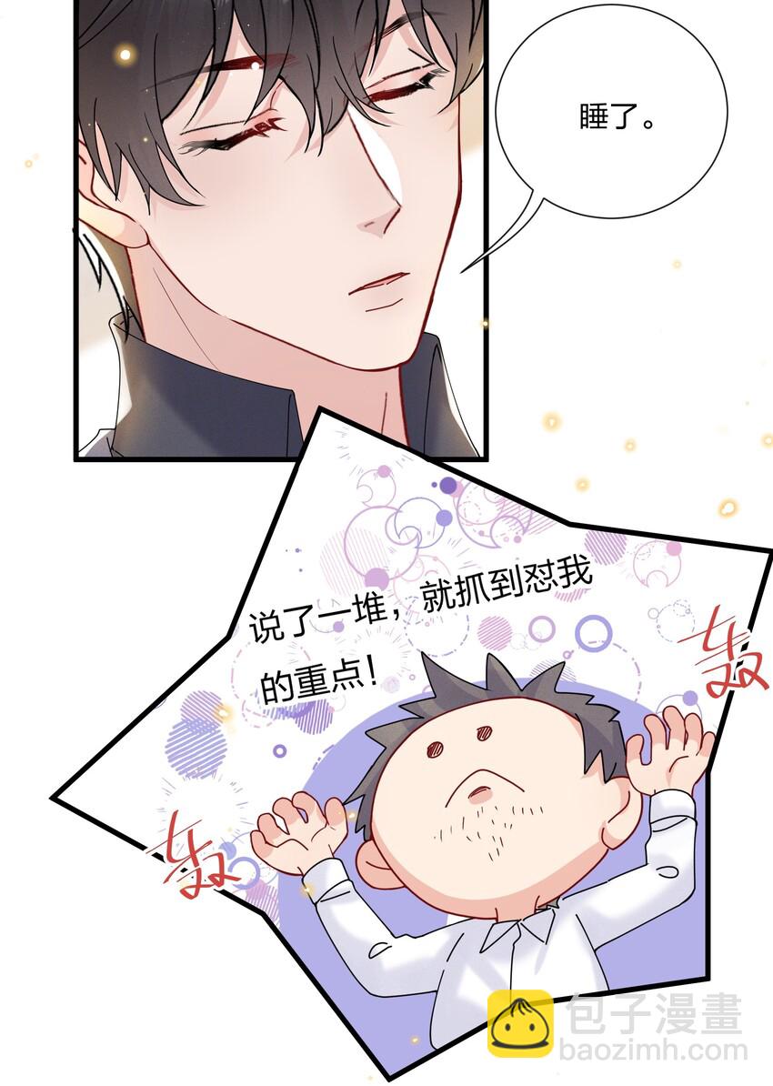 🍤热搜预定 033 小朋友的话听不懂 第21页