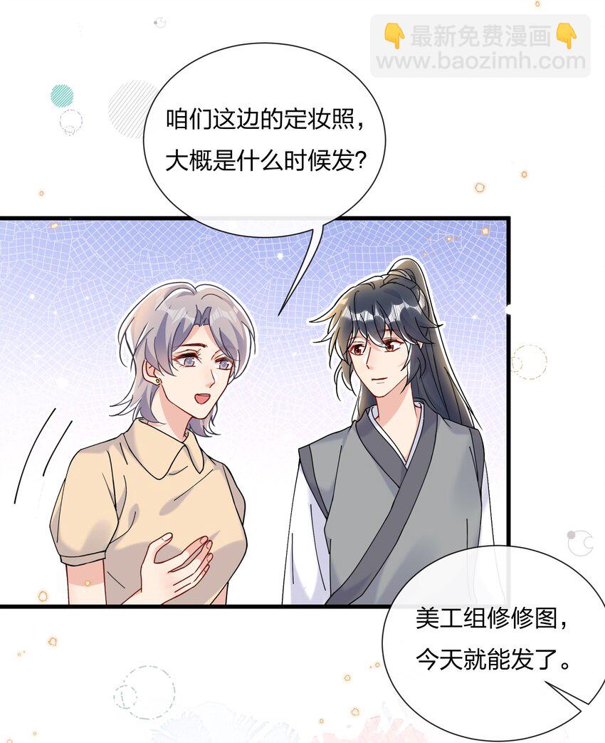 🍤热搜预定 033 小朋友的话听不懂 第25页