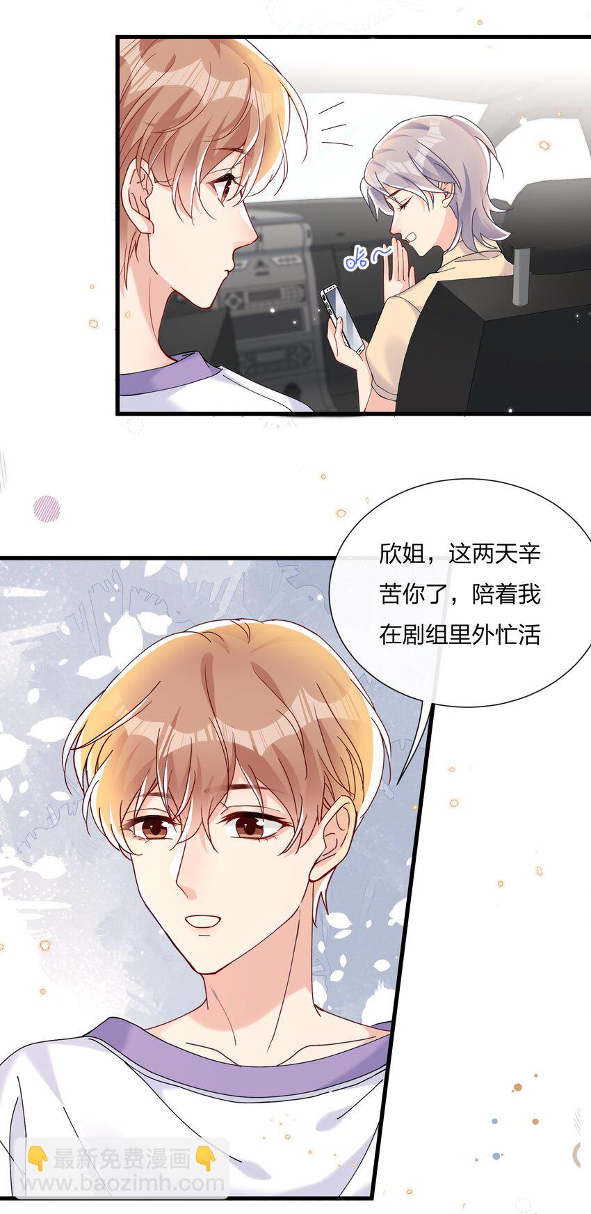 🍤热搜预定 033 小朋友的话听不懂 第27页