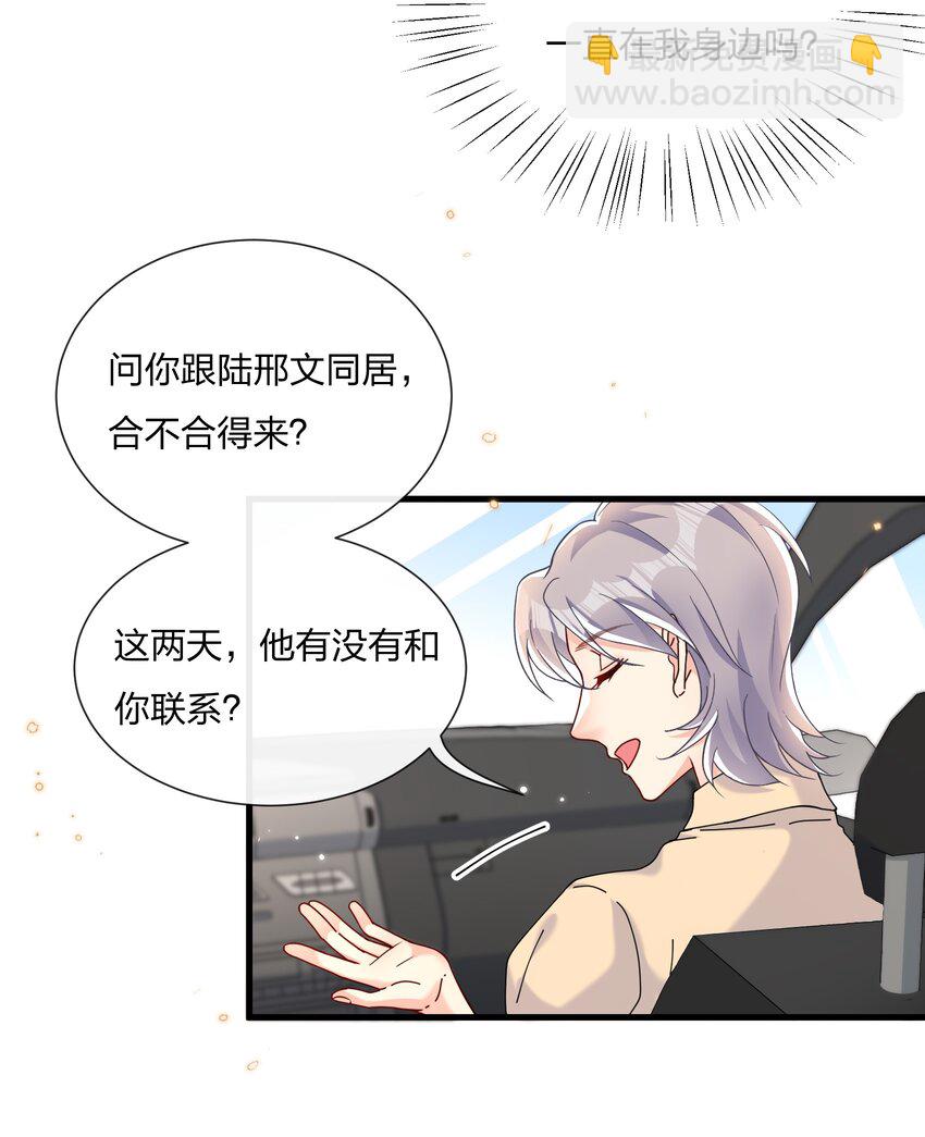 🍤热搜预定 033 小朋友的话听不懂 第30页