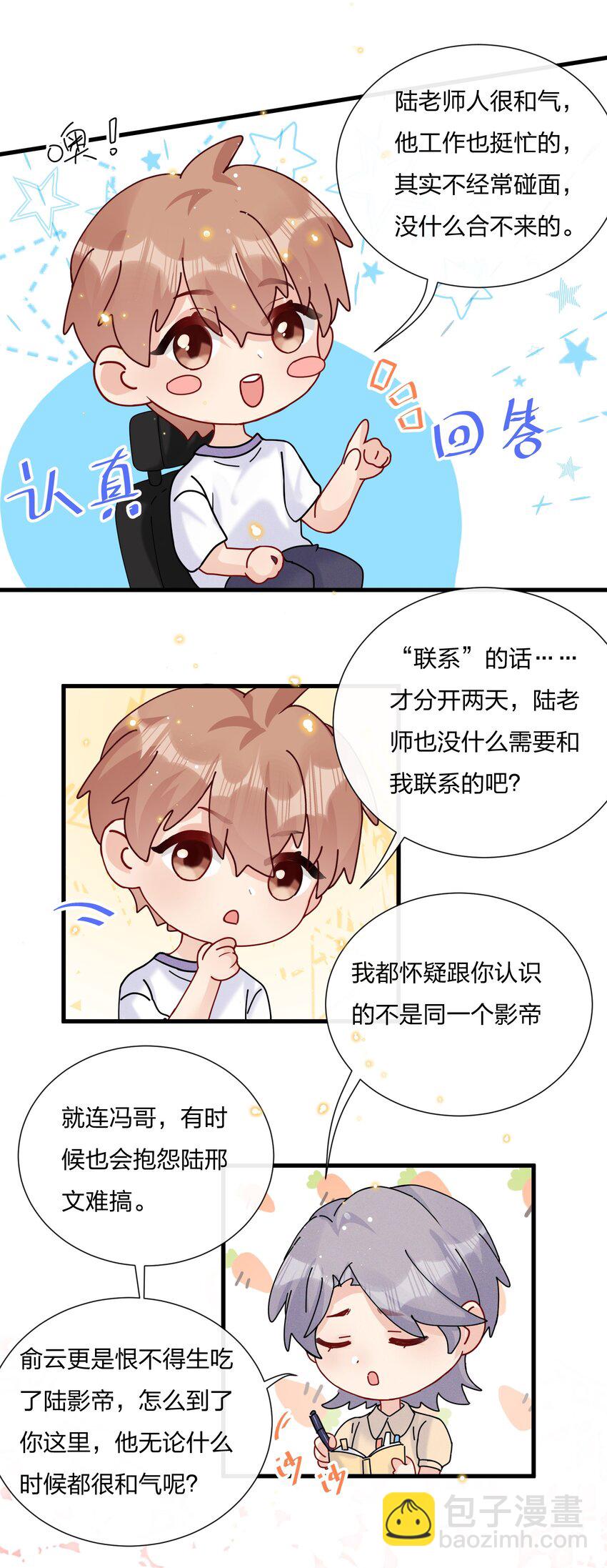🍤热搜预定 033 小朋友的话听不懂 第31页