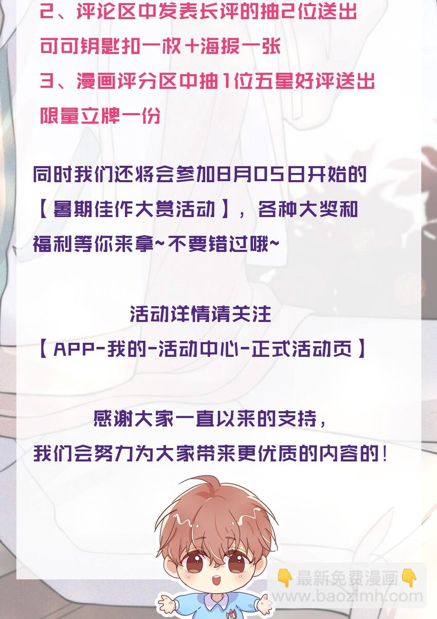 🍤热搜预定 033 小朋友的话听不懂 第36页