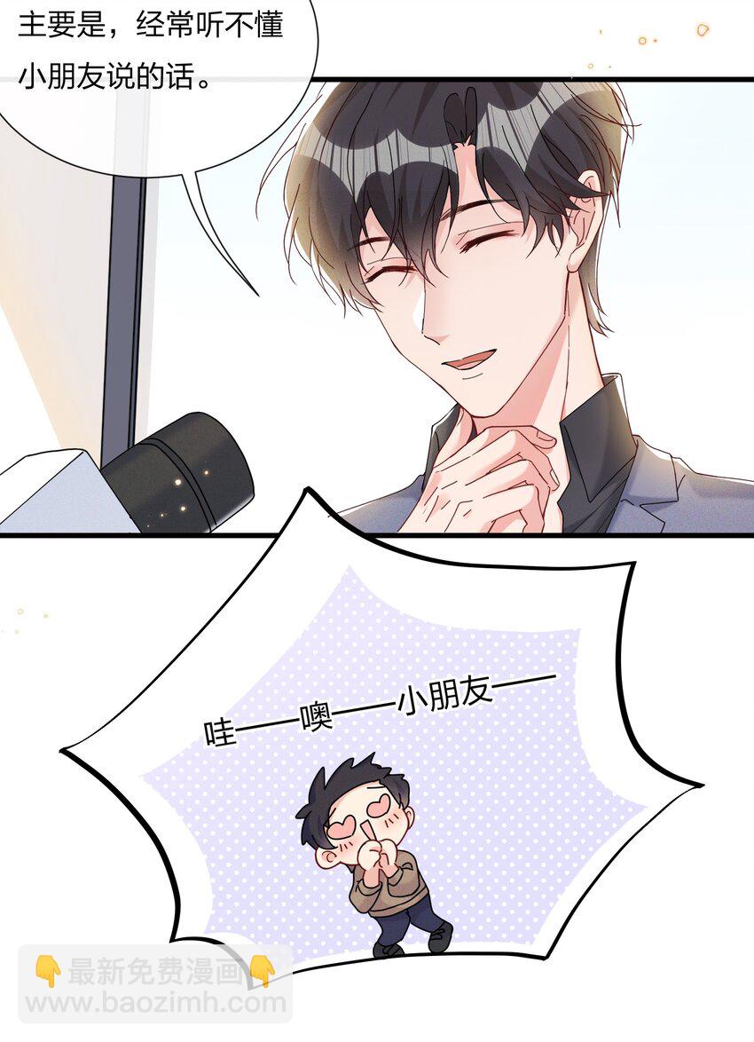🍤热搜预定 033 小朋友的话听不懂 第7页