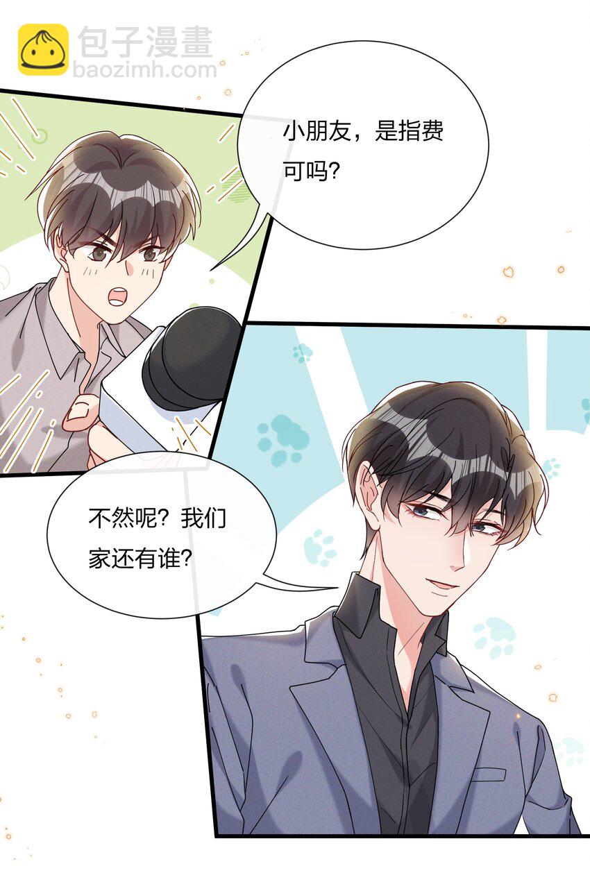 🍤热搜预定 033 小朋友的话听不懂 第8页