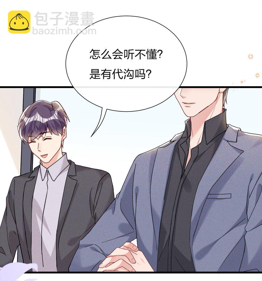 🍤热搜预定 033 小朋友的话听不懂 第9页