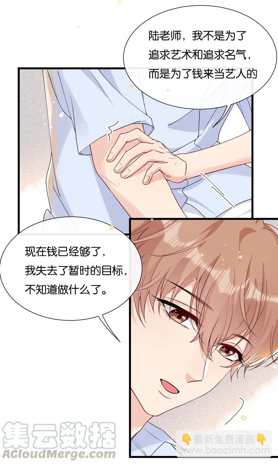 🍤热搜预定 037 结了婚的男人不一样 第11页