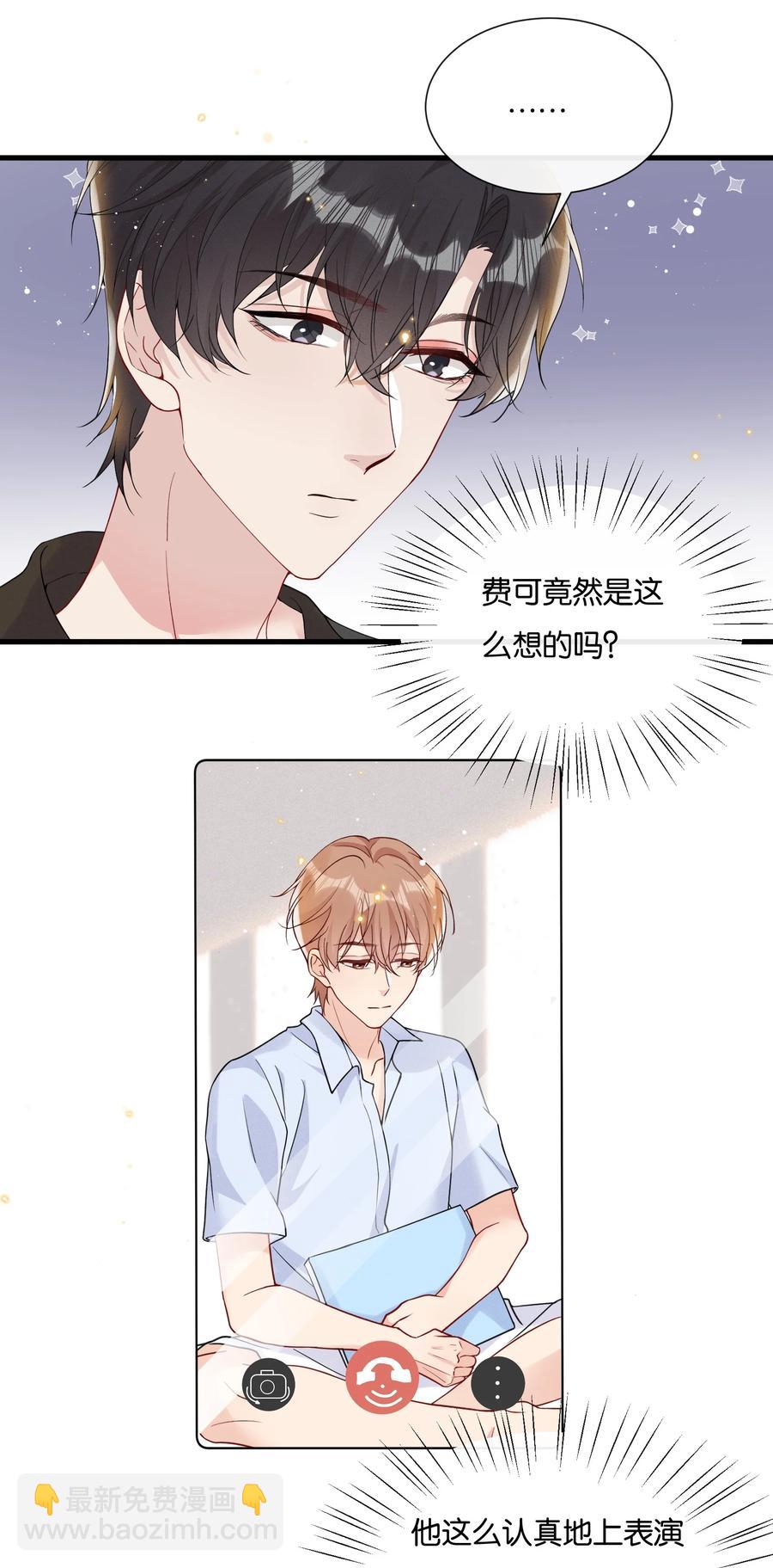 🍤热搜预定 037 结了婚的男人不一样 第12页