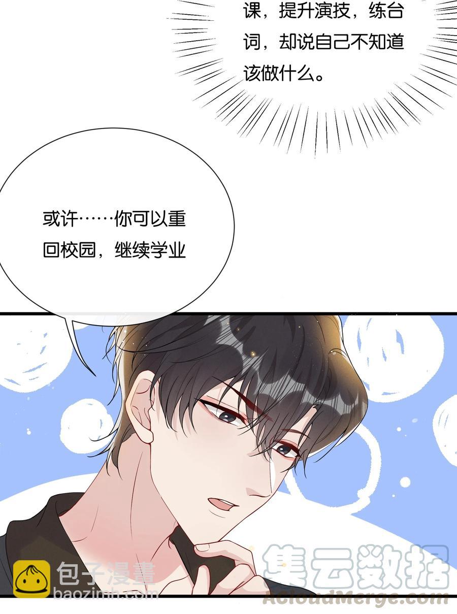 🍤热搜预定 037 结了婚的男人不一样 第13页