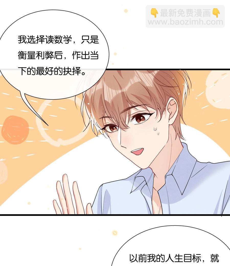 🍤热搜预定 037 结了婚的男人不一样 第14页