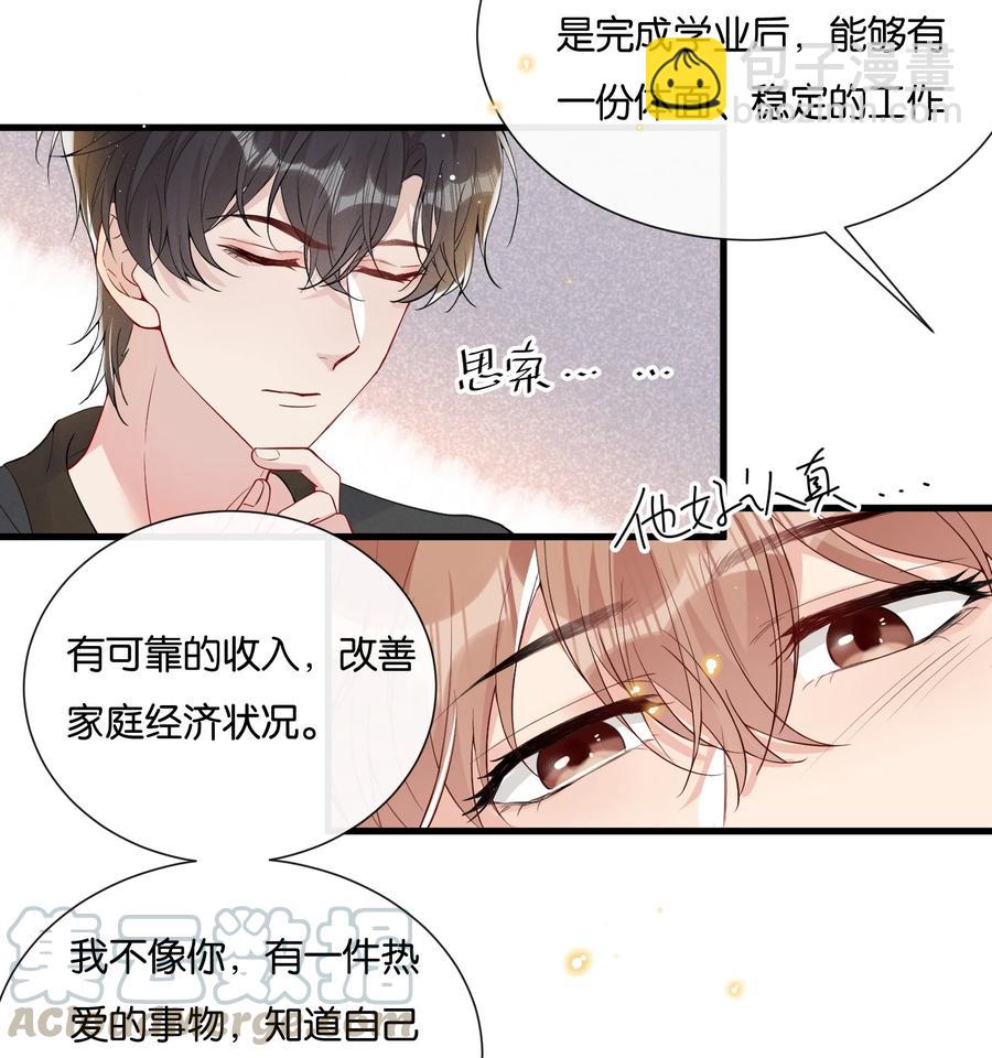 🍤热搜预定 037 结了婚的男人不一样 第15页
