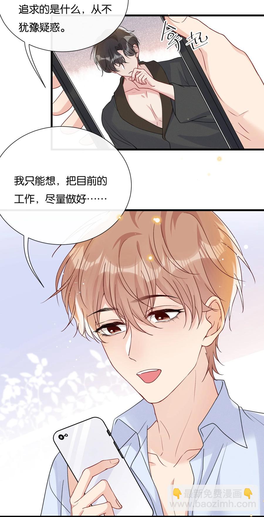 🍤热搜预定 037 结了婚的男人不一样 第16页