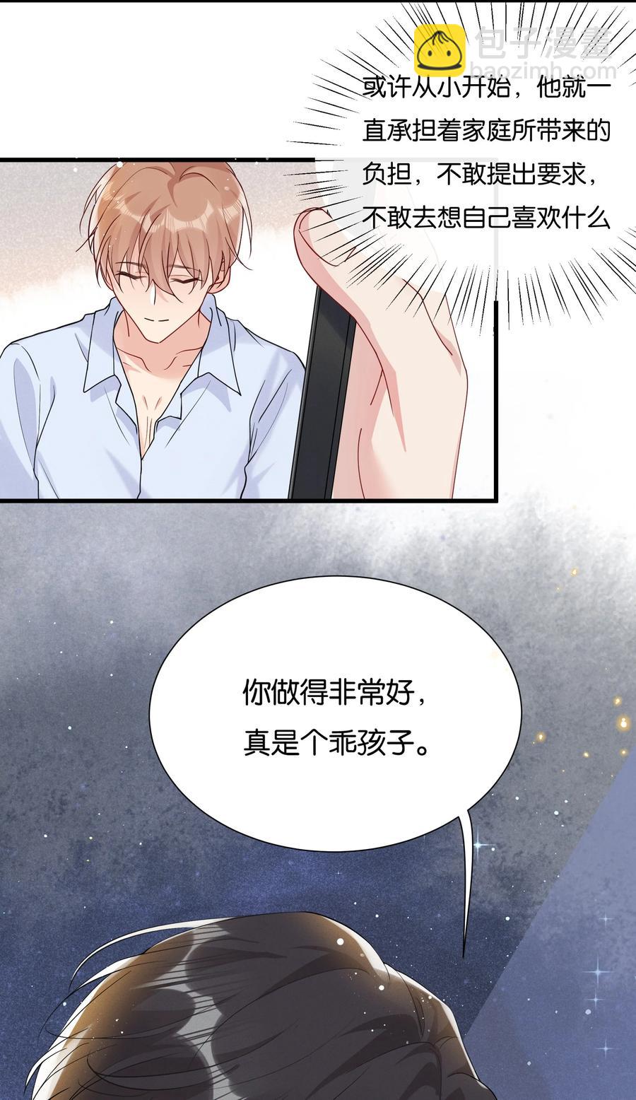 🍤热搜预定 037 结了婚的男人不一样 第18页