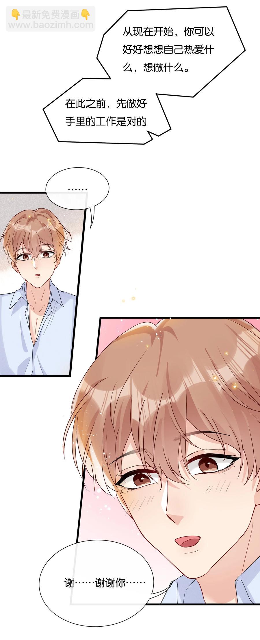 🍤热搜预定 037 结了婚的男人不一样 第20页