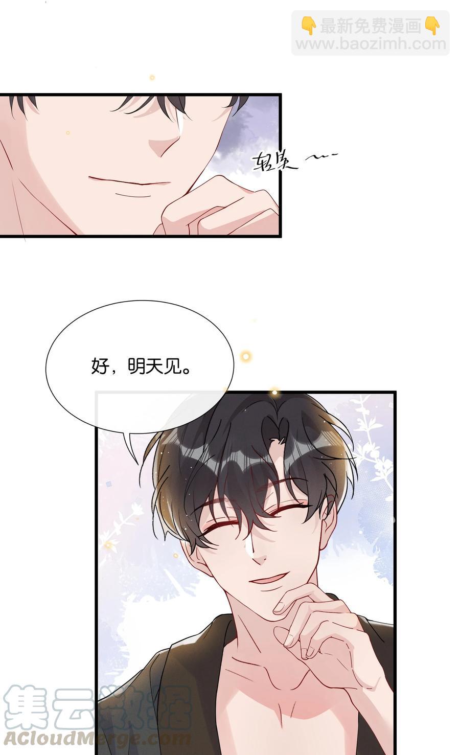 🍤热搜预定 037 结了婚的男人不一样 第23页