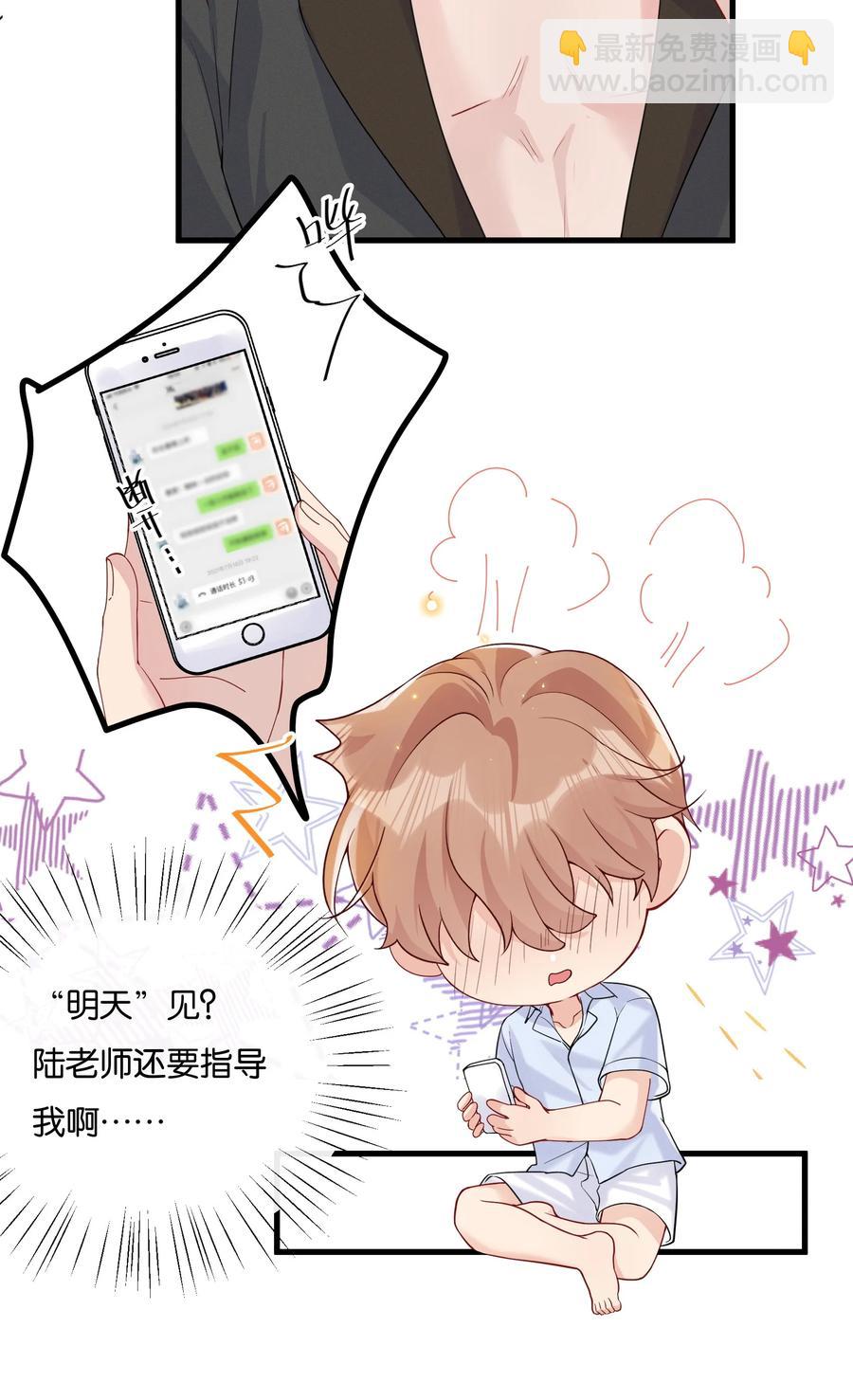 🍤热搜预定 037 结了婚的男人不一样 第24页