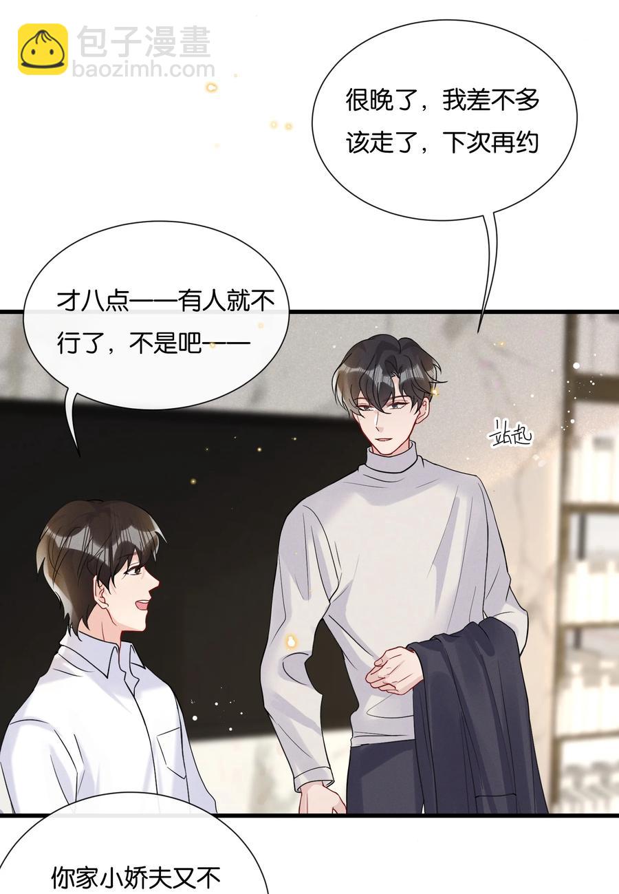 🍤热搜预定 037 结了婚的男人不一样 第26页