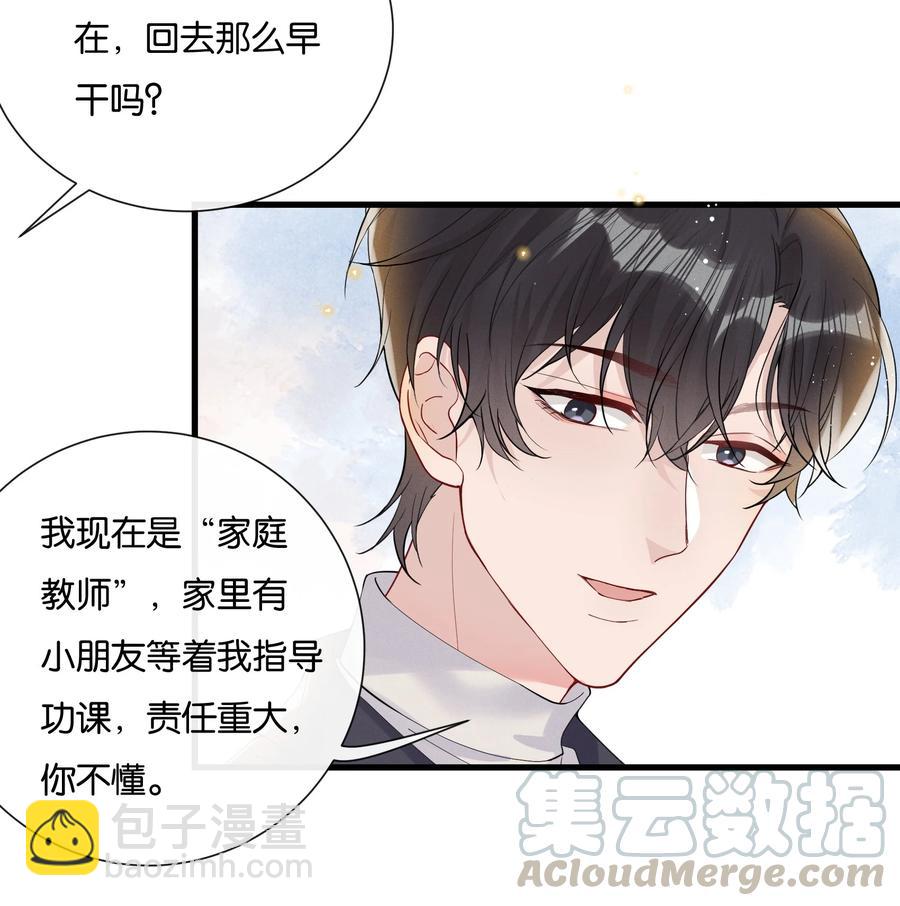 🍤热搜预定 037 结了婚的男人不一样 第27页