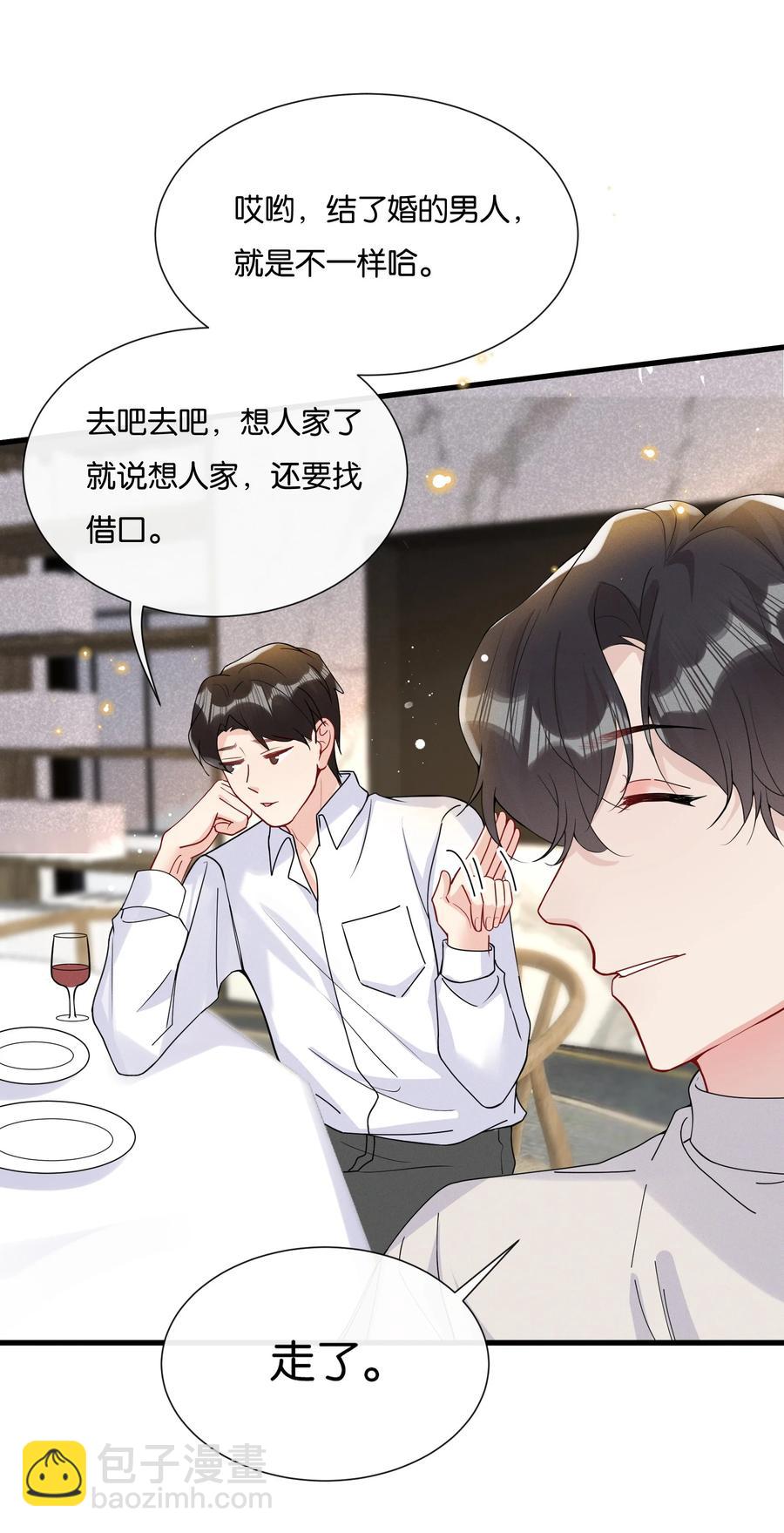 🍤热搜预定 037 结了婚的男人不一样 第28页