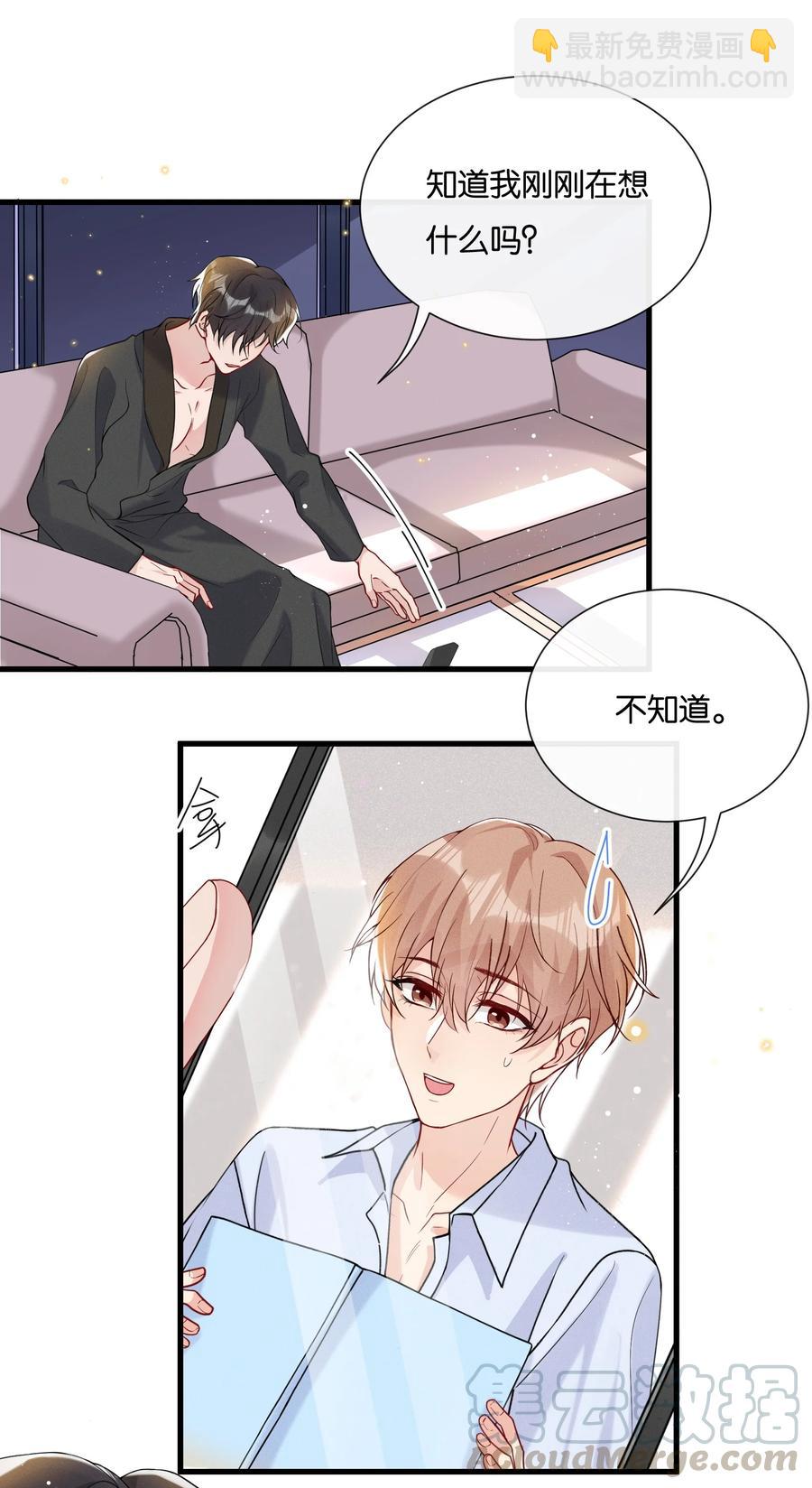 🍤热搜预定 037 结了婚的男人不一样 第3页