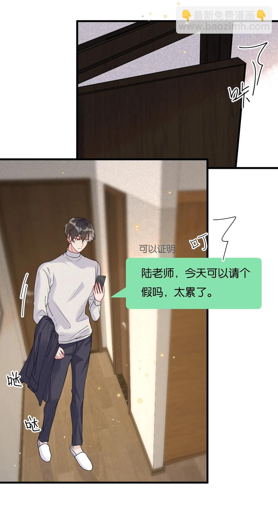 🍤热搜预定 037 结了婚的男人不一样 第30页