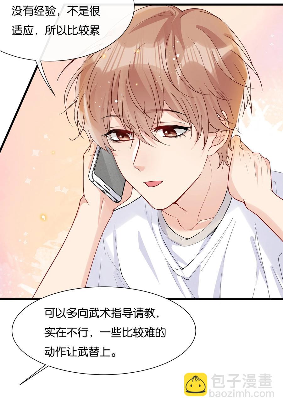 🍤热搜预定 037 结了婚的男人不一样 第32页