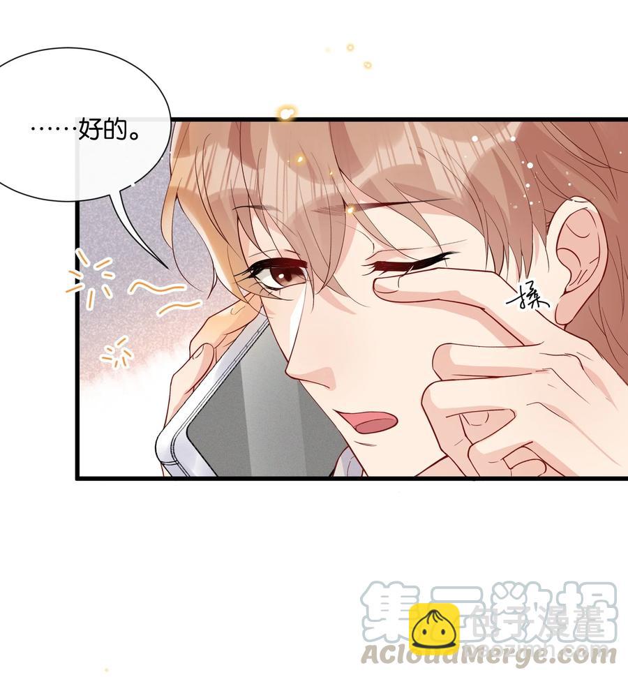 🍤热搜预定 037 结了婚的男人不一样 第33页