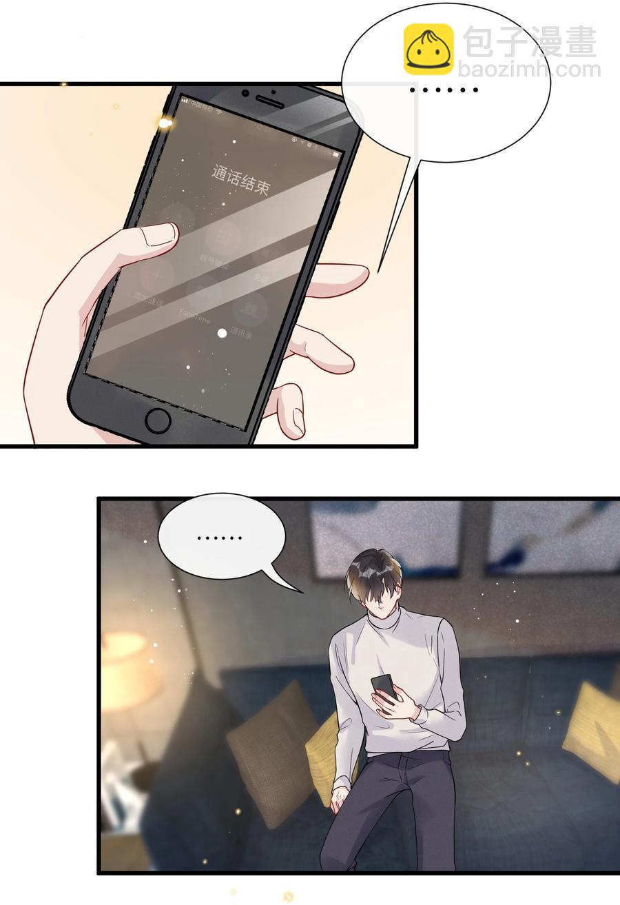 🍤热搜预定 037 结了婚的男人不一样 第34页