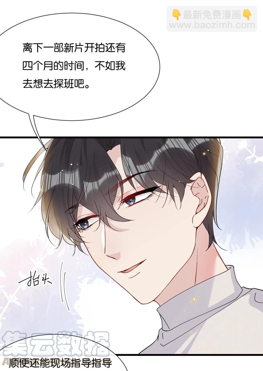 🍤热搜预定 037 结了婚的男人不一样 第35页