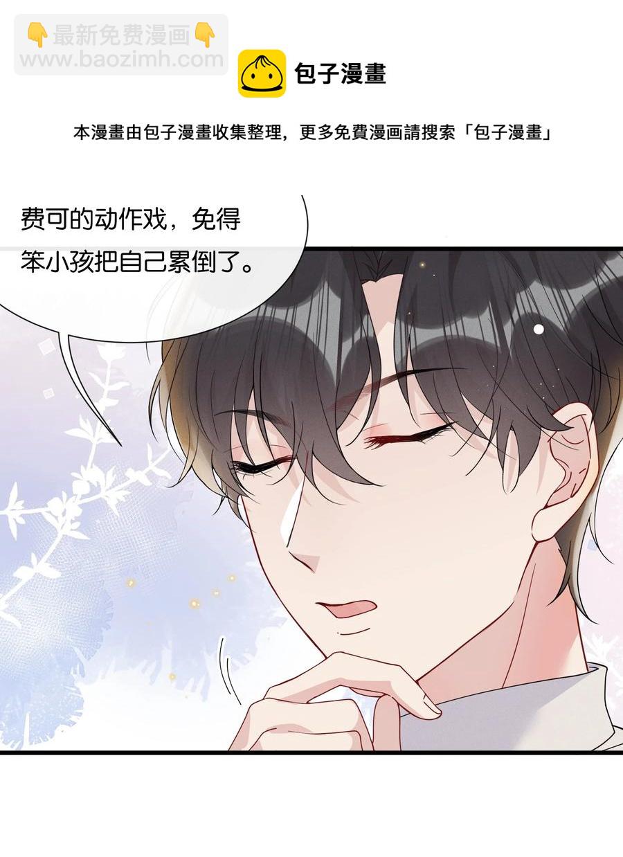 🍤热搜预定 037 结了婚的男人不一样 第36页